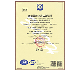 質量管理體系認證證書